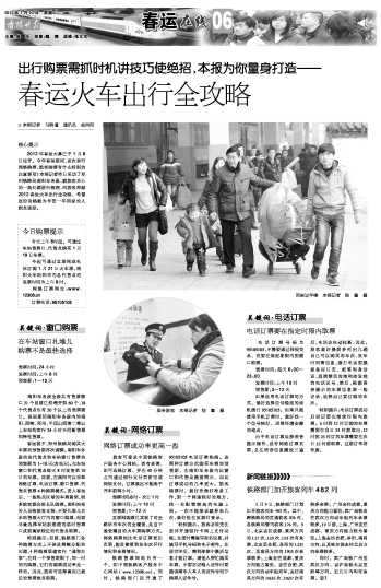 春运最新资讯,全面解读与观点分析
