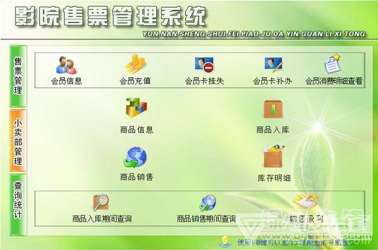 最新售票系统,探索奇妙之旅的启程点