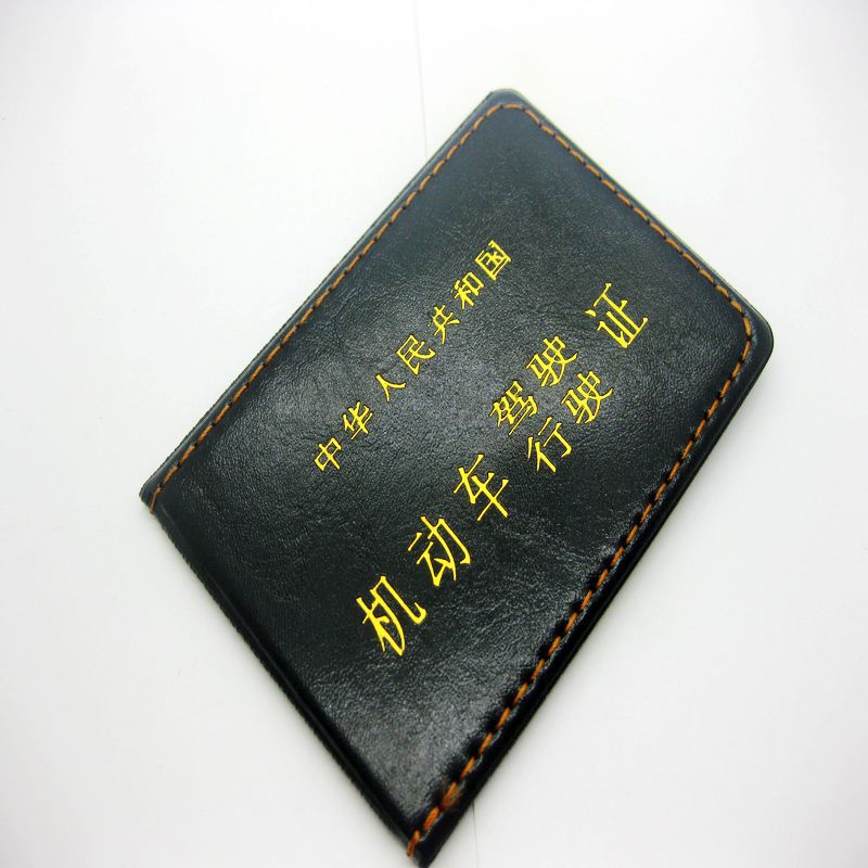 最新驾照本套获取指南及使用方法介绍