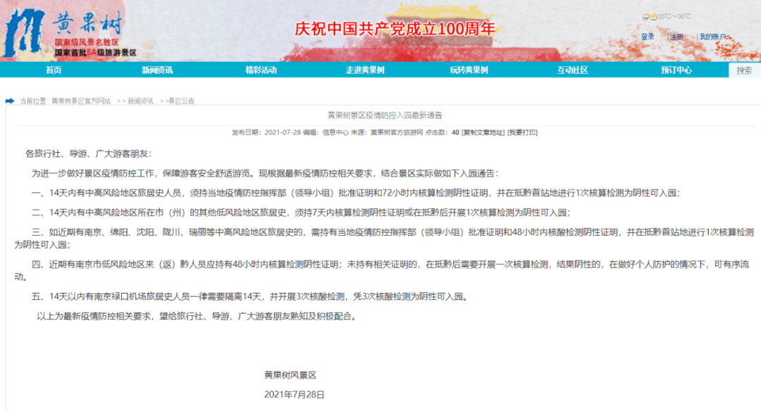 贵阳最新肺炎疫情下的独特小巷风味