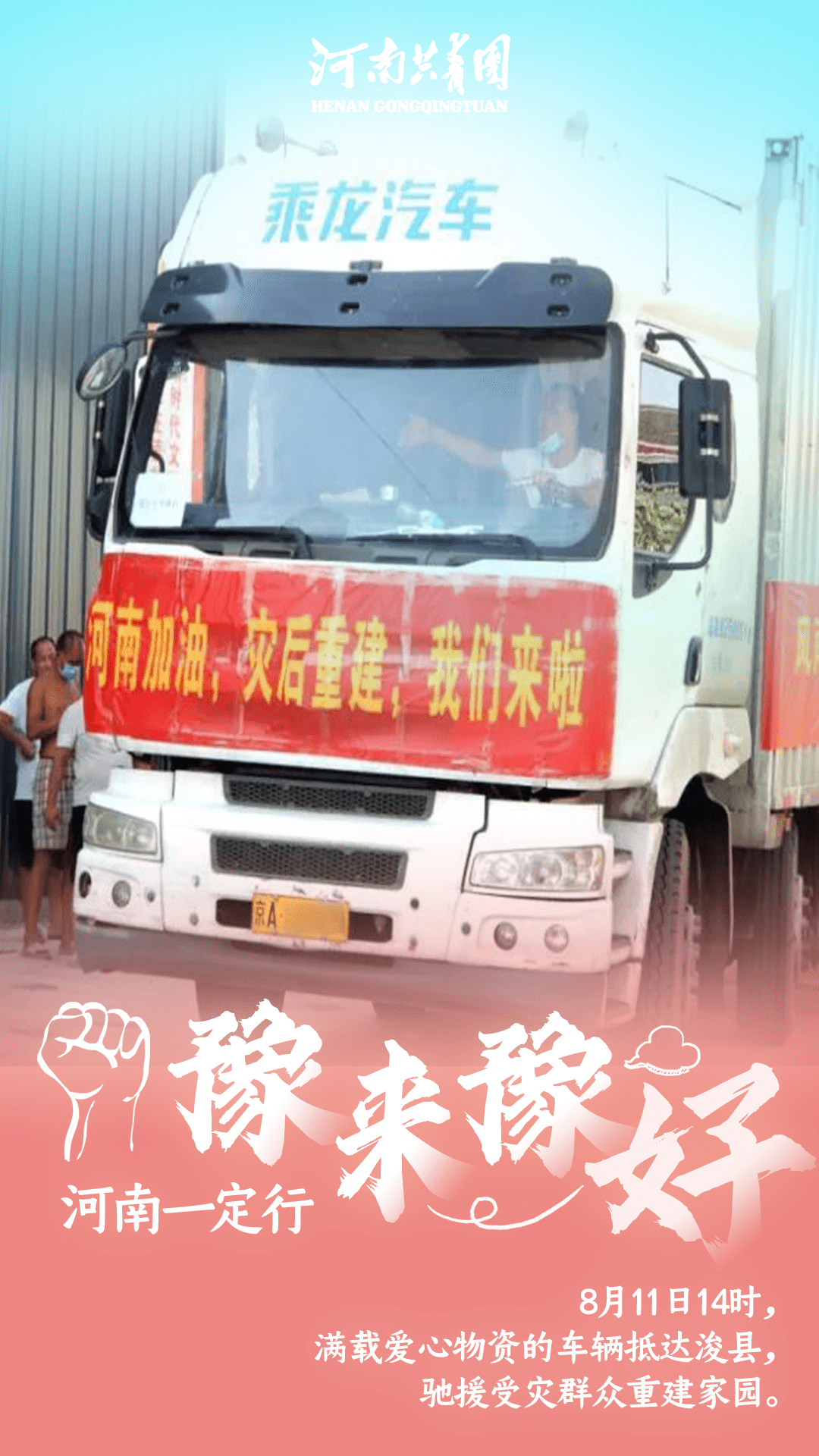 豫金刚引领科技未来,重塑生活新篇章