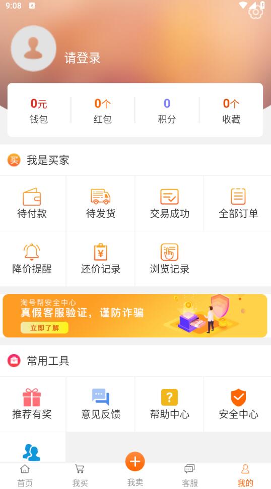 淘号帮最新版,升级购物体验,让你的购物之旅更加顺畅!