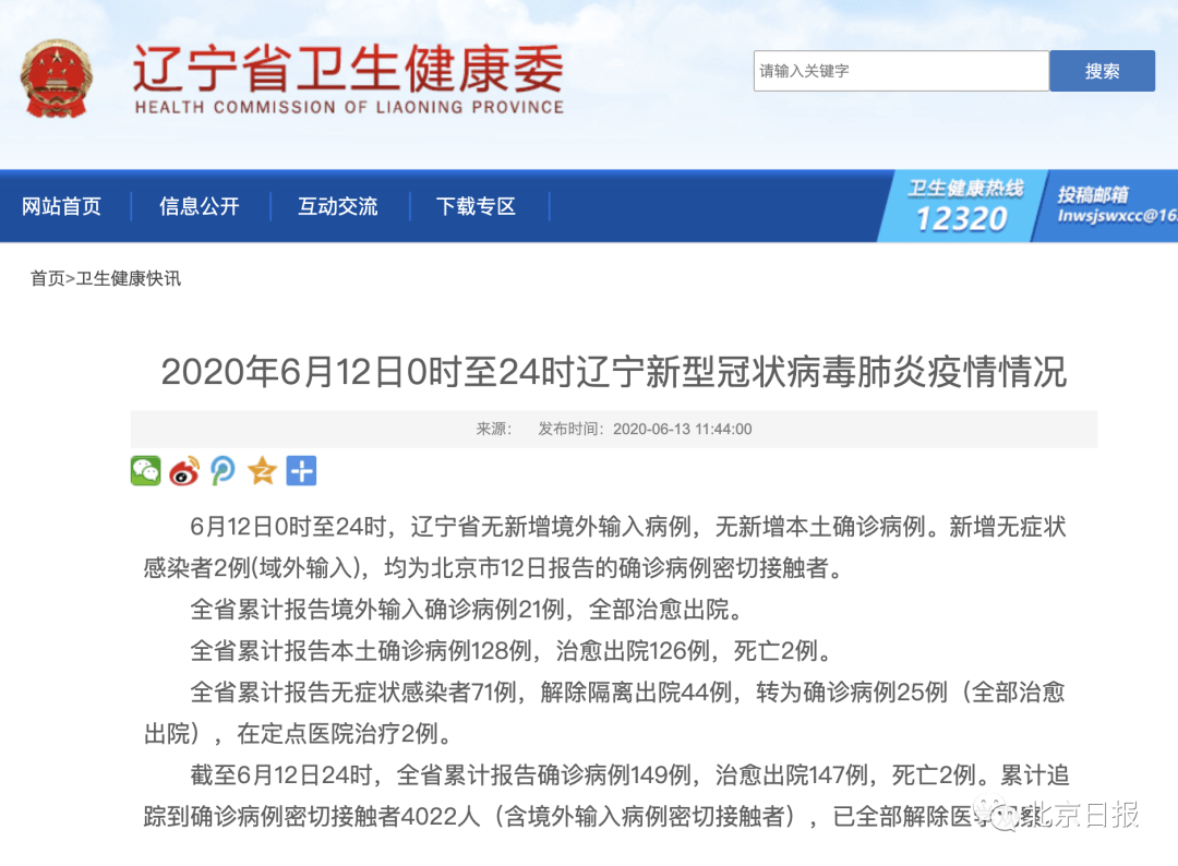 北京疫情最新情况,你了解的热搜级疫情动态解析