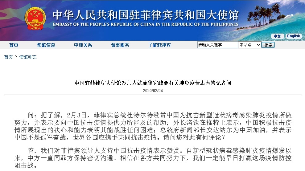 菲利宾最新疫情消息,动态更新与影响分析