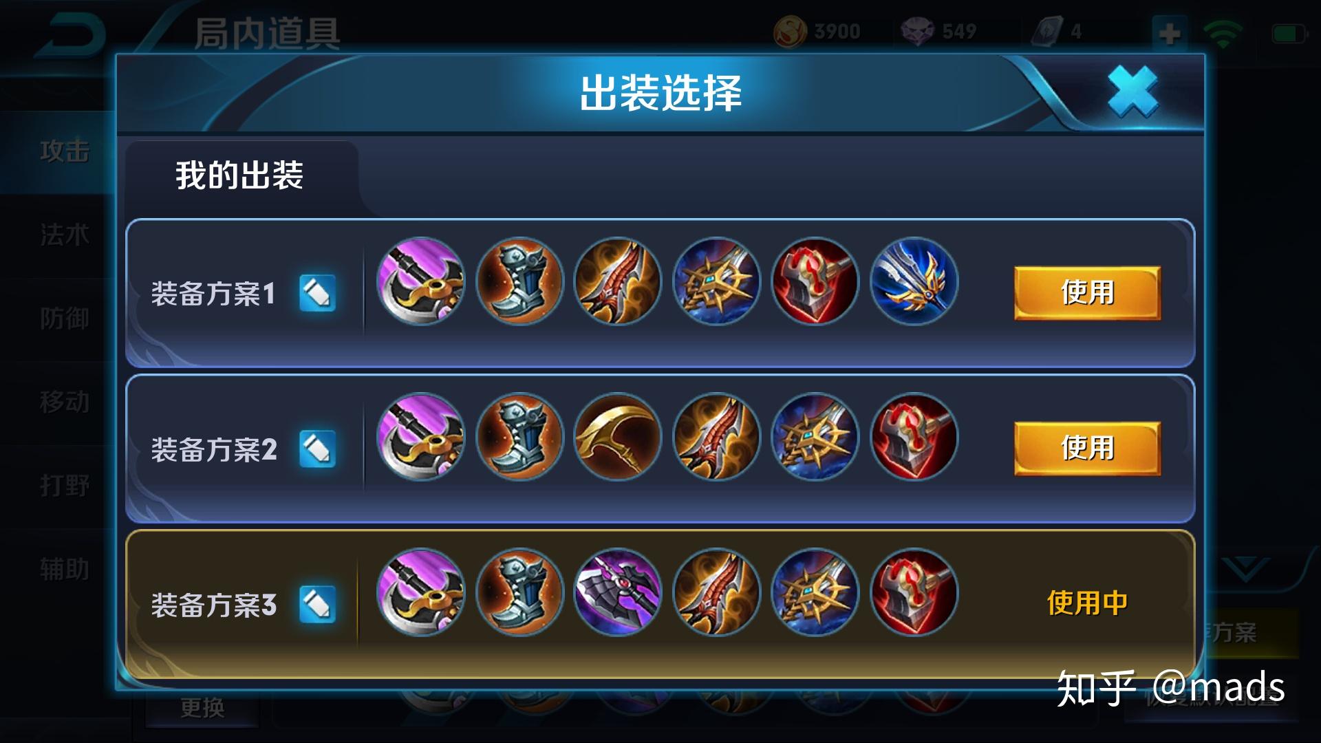 最新韩信铭文出装指南与详细步骤攻略