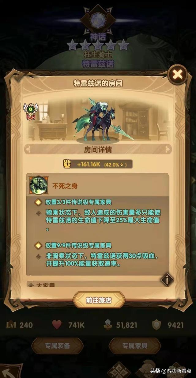 剑与远征亡灵新英雄揭秘,自然之旅的心灵之旅者