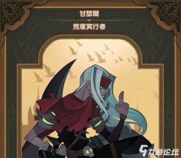 剑与远征亡灵新英雄揭秘,自然之旅的心灵之旅者