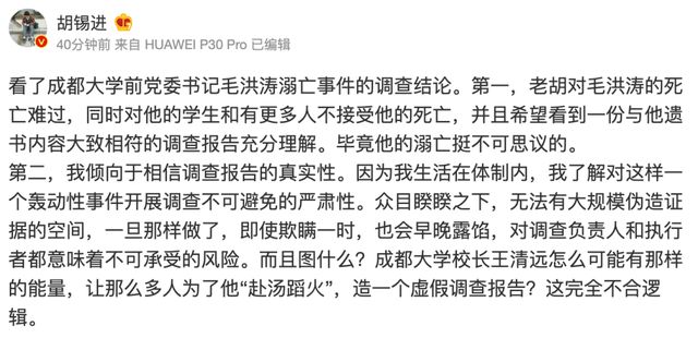 毛洪涛案最新进展,自然之旅的心灵启示