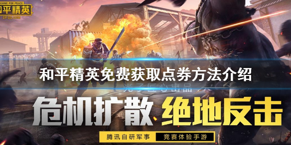 和平精英游戏最新兑换码获取与使用指南,从初学者到进阶用户的全方位指南