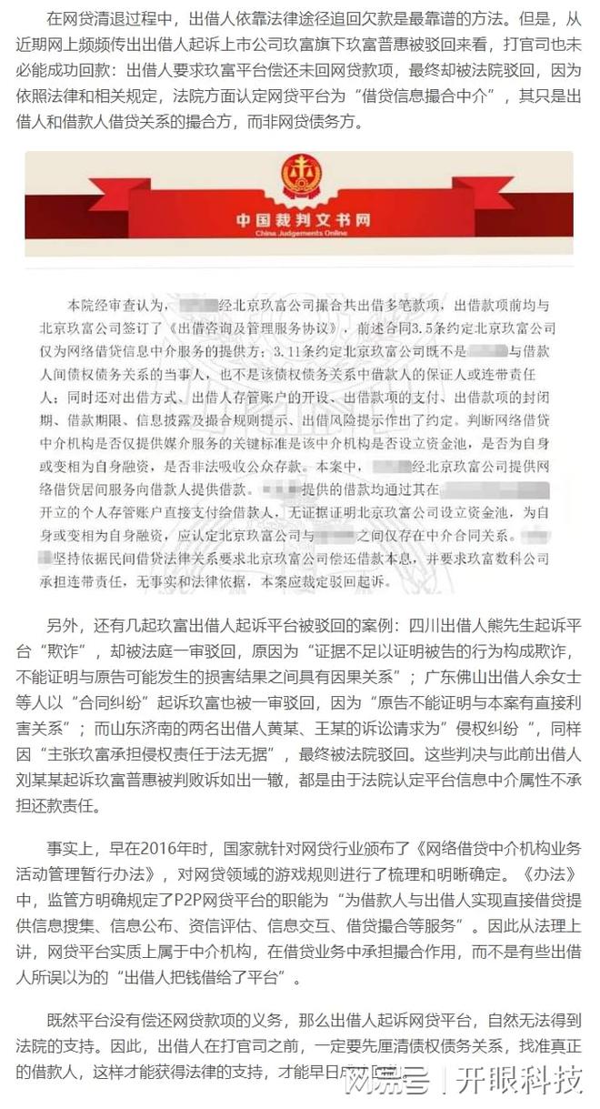 玖富出借人最新动态揭秘，小巷中的意外发现