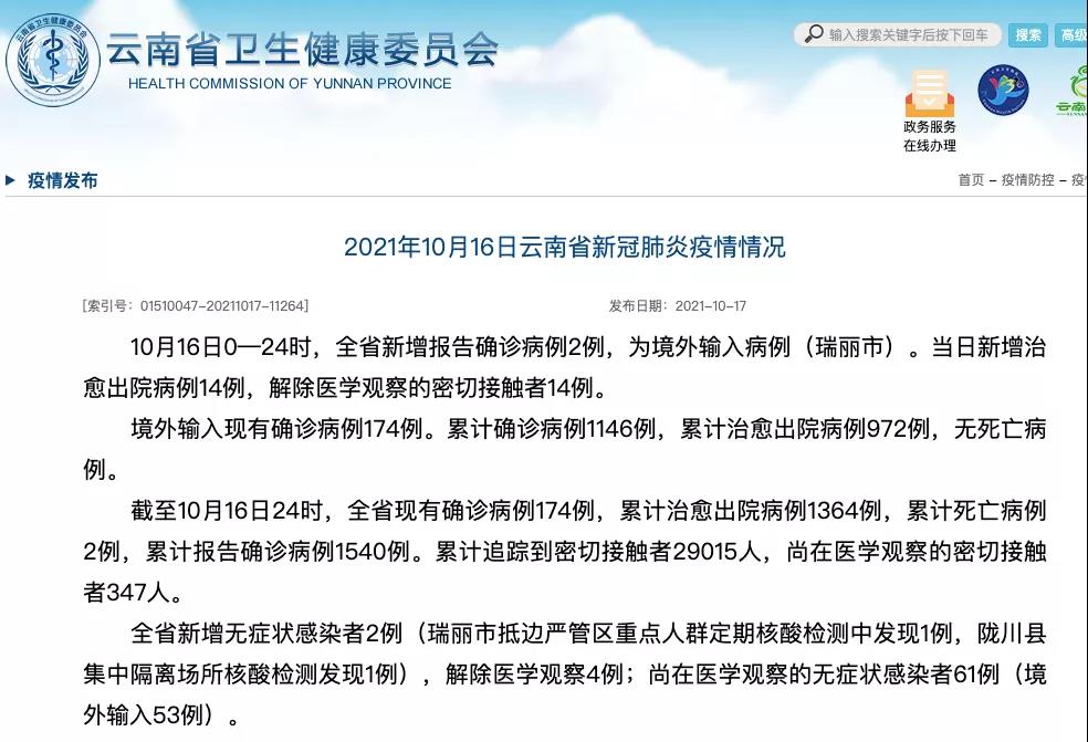 全国最新疫情消息更新,中国疫情防控动态