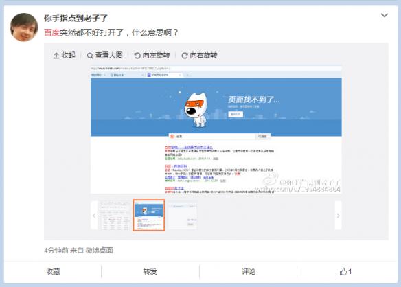 🌟百度最新动态概览🌟