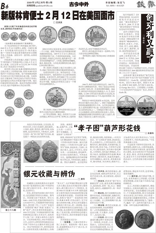 全球货币时代变迁与影响力揭秘,最新钱币报道一网打尽