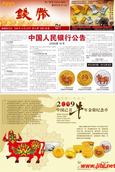 全球货币时代变迁与影响力揭秘,最新钱币报道一网打尽