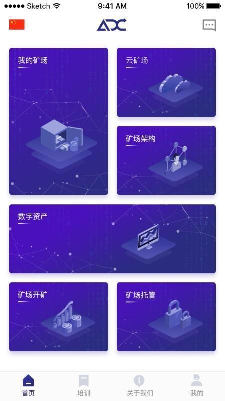 ADC挖矿最新动态,高科技产品引领新时代,但需警惕违法犯罪风险