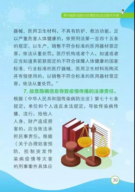 贵州疫情肺炎实时更新,最新情况报告