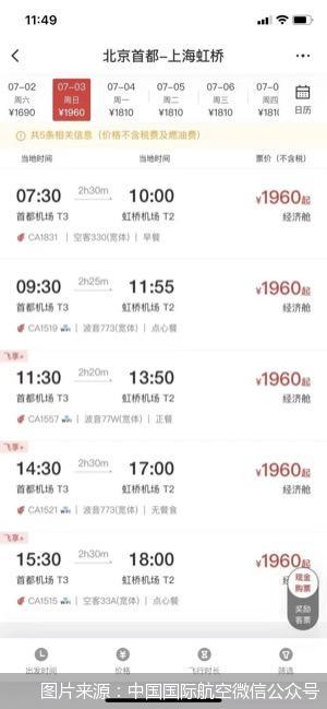 国际航班恢复最新信息全面解读,飞行新常态的曙光✨