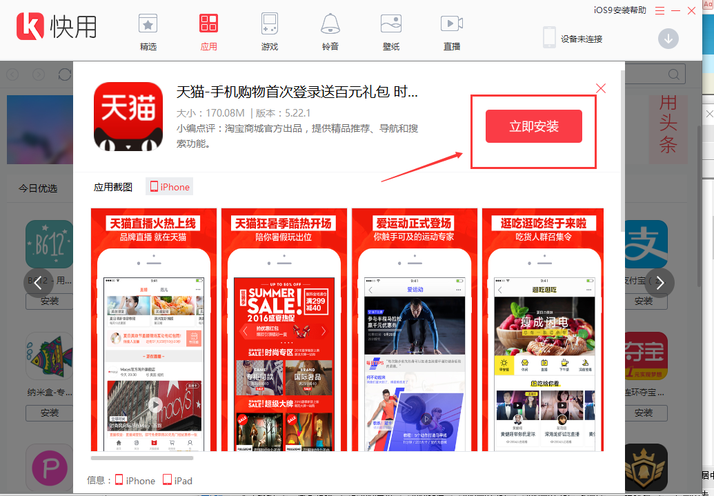 快用最新版下载,全新体验升级与功能亮点一网打尽