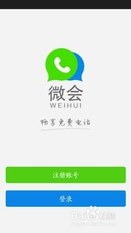 微会下载最新版,自然美景的心灵探索之旅