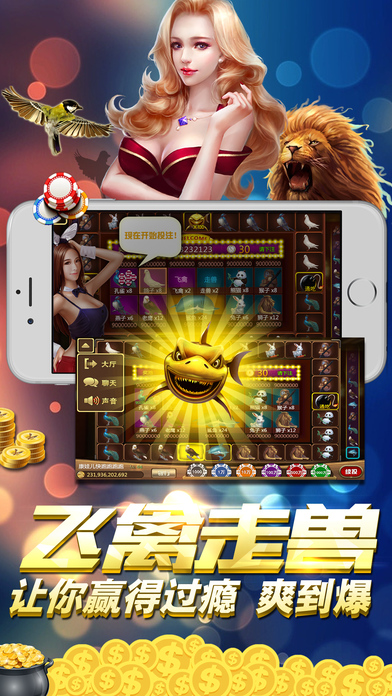 飞禽走兽最新版,探索未知,自信翱翔之旅