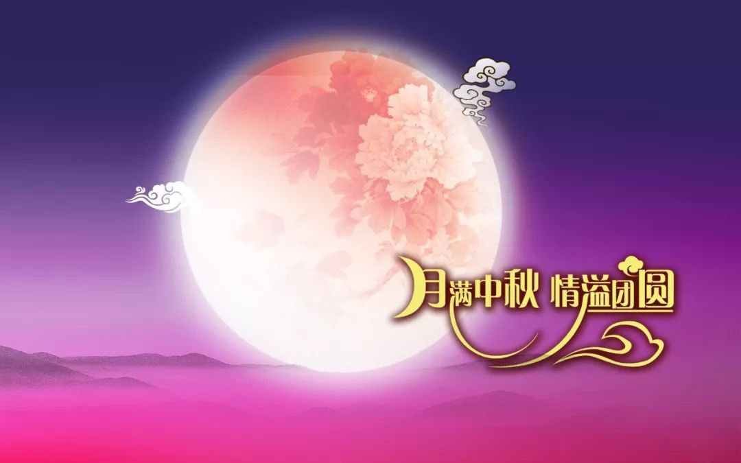 中秋国庆微信祝语,传统与创新完美融合