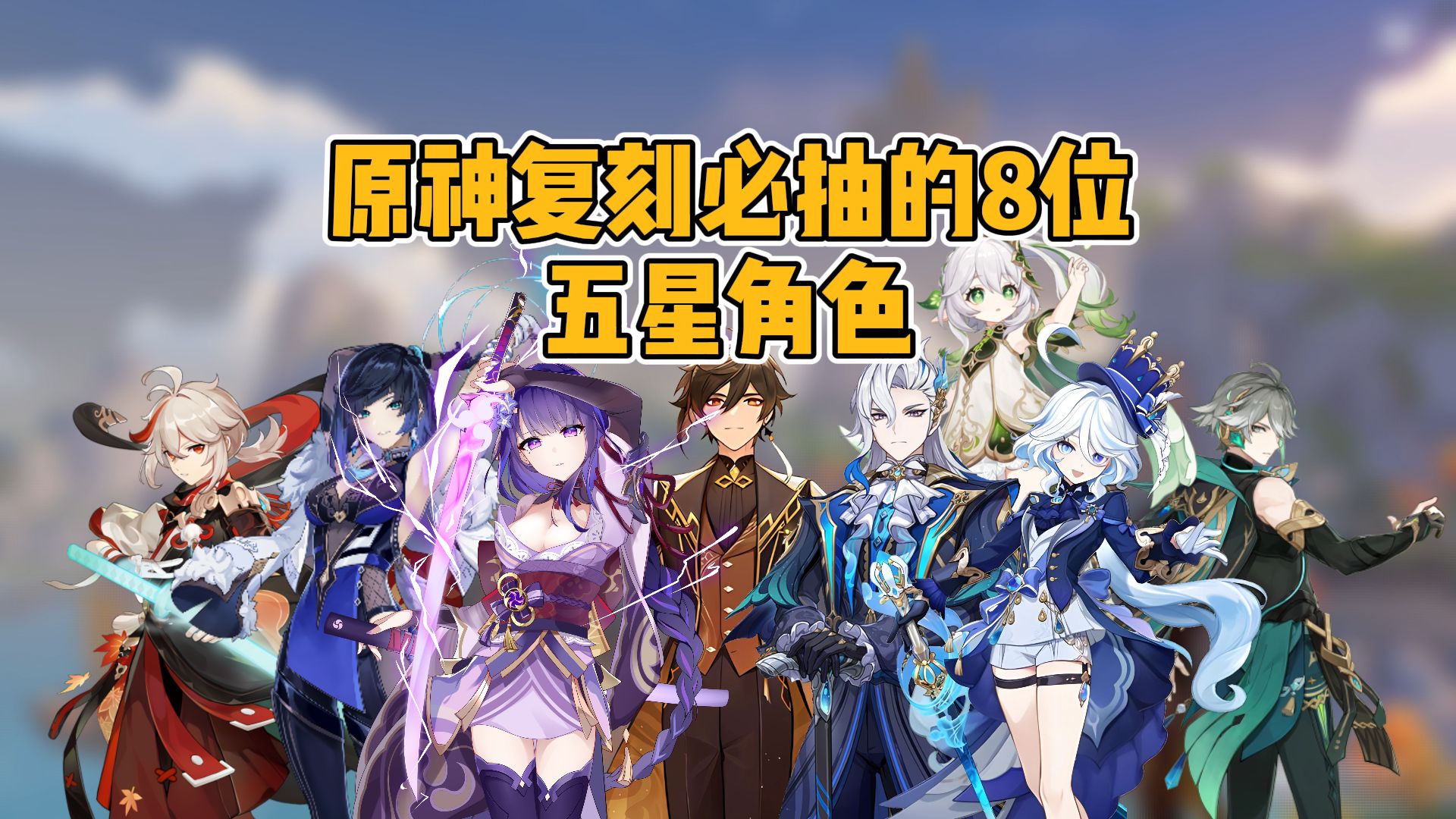 原神最新五星,原神最新五星,小巷中的隐藏特色小店