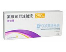 氟维司群最新价格及小巷特色小店探秘