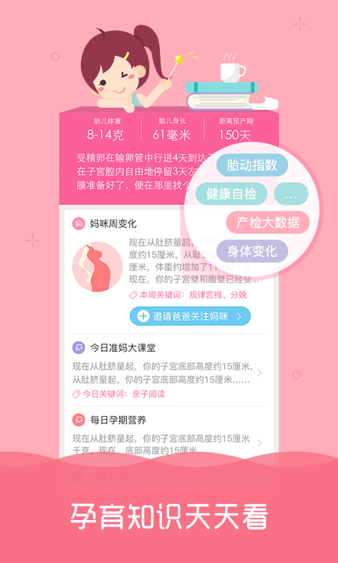 怀孕管家最新版下载,一站式孕期管理解决方案