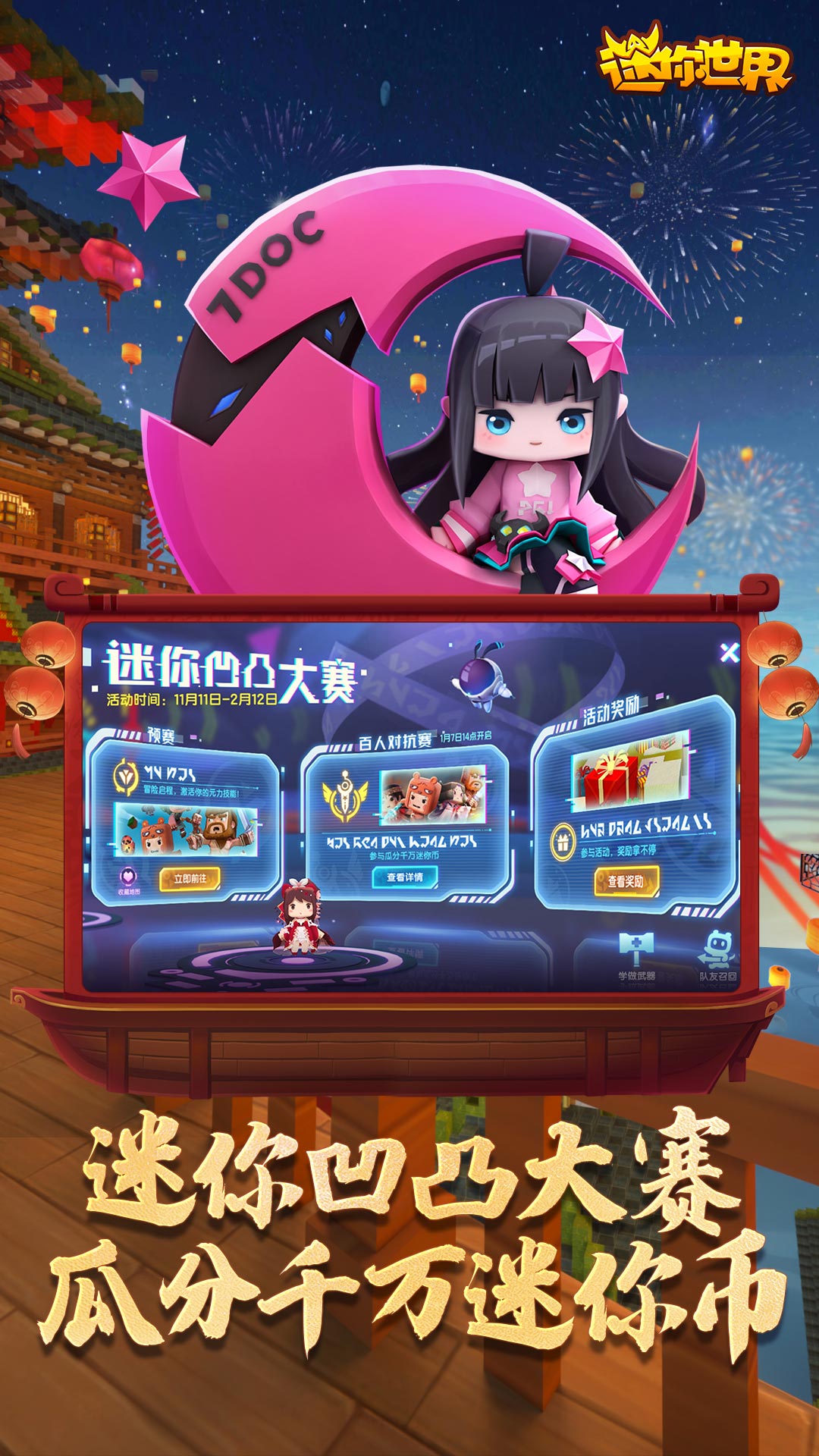 迷你世界更新探索,小巷隐藏宝藏的特色小店