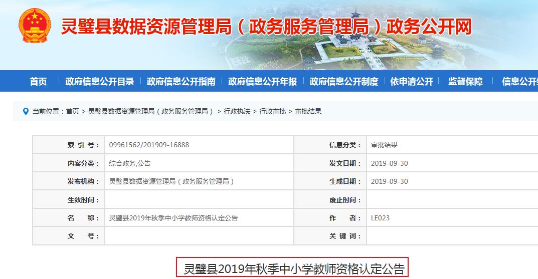 灵璧教育局公告与小巷深处的特色小店探索指南!