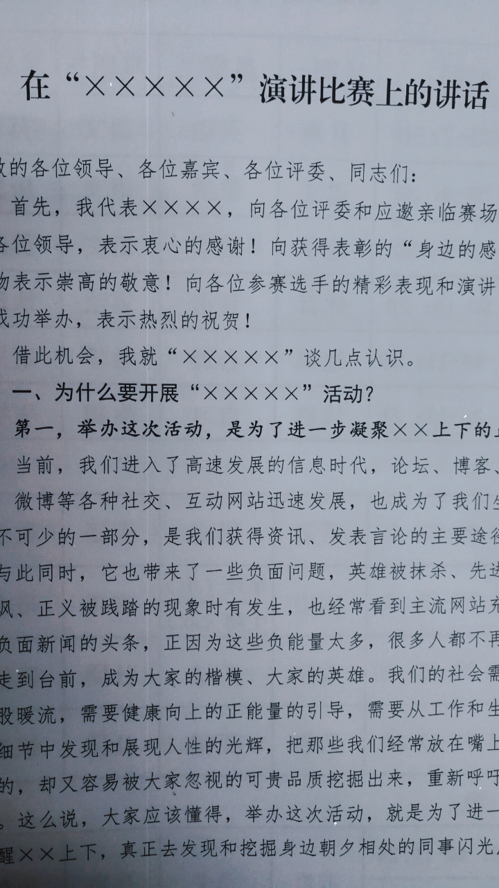 比赛感言中的经典句子与背后的温馨故事启示