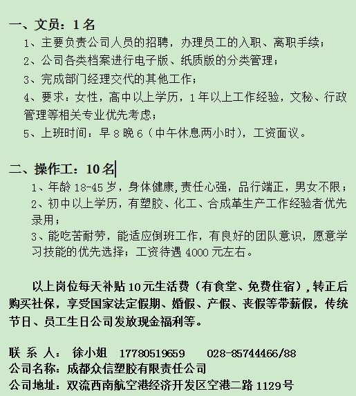 黔江兼职招聘信息详解,获取与应聘兼职工作的全面指南