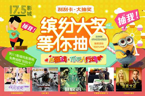 都市电影大抽奖,时代印记与文化狂欢的交融盛宴