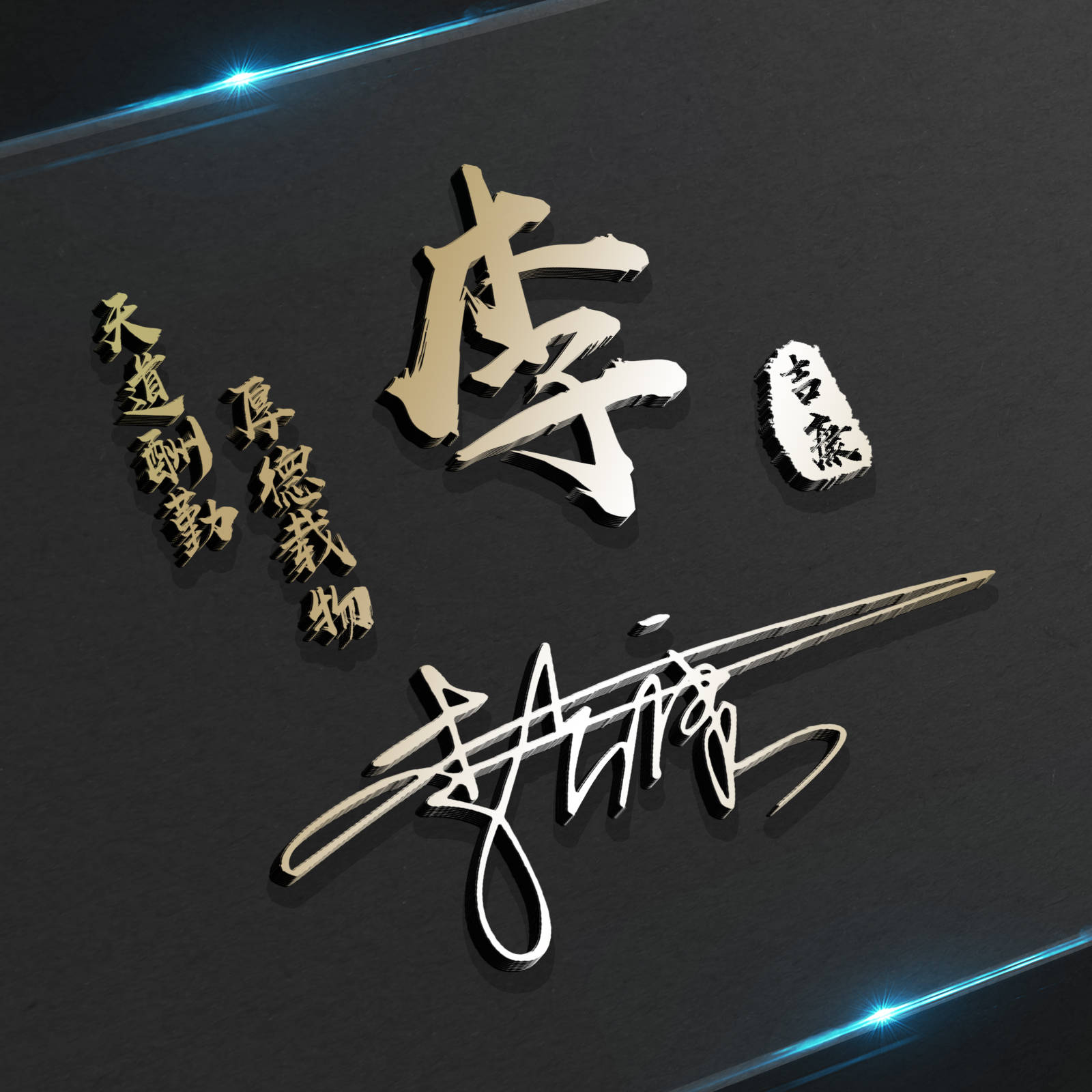 最新热门个性签名推荐,与自然美景的不解之缘