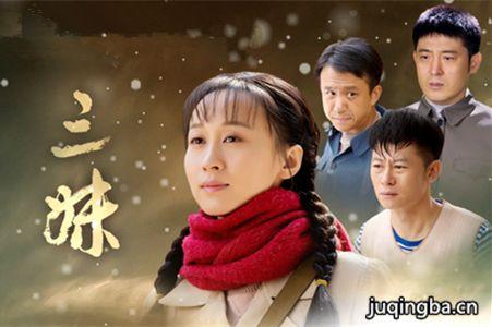 电视剧三妹全集,感人至深的乡村故事,小红书强烈推荐