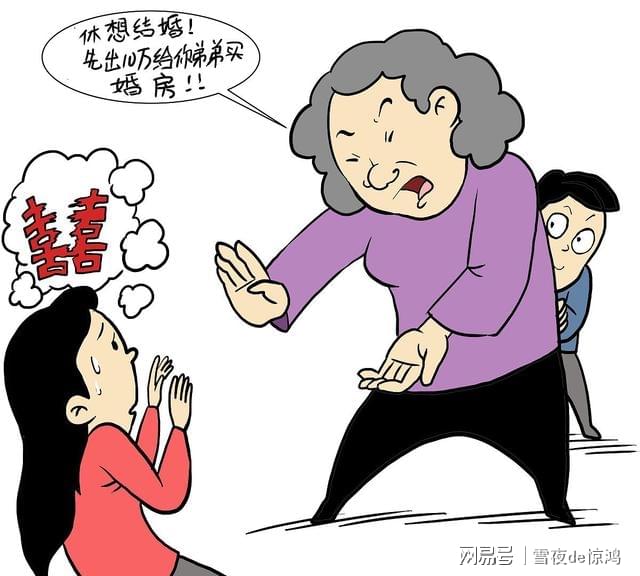 婆媳关系的差异深度解析