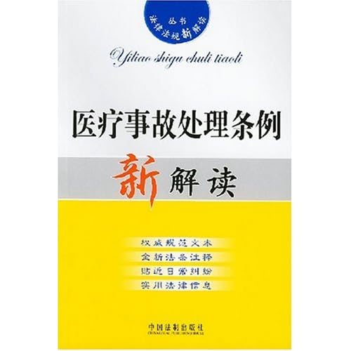 最新医疗法规解读,小明的法规奇遇之旅