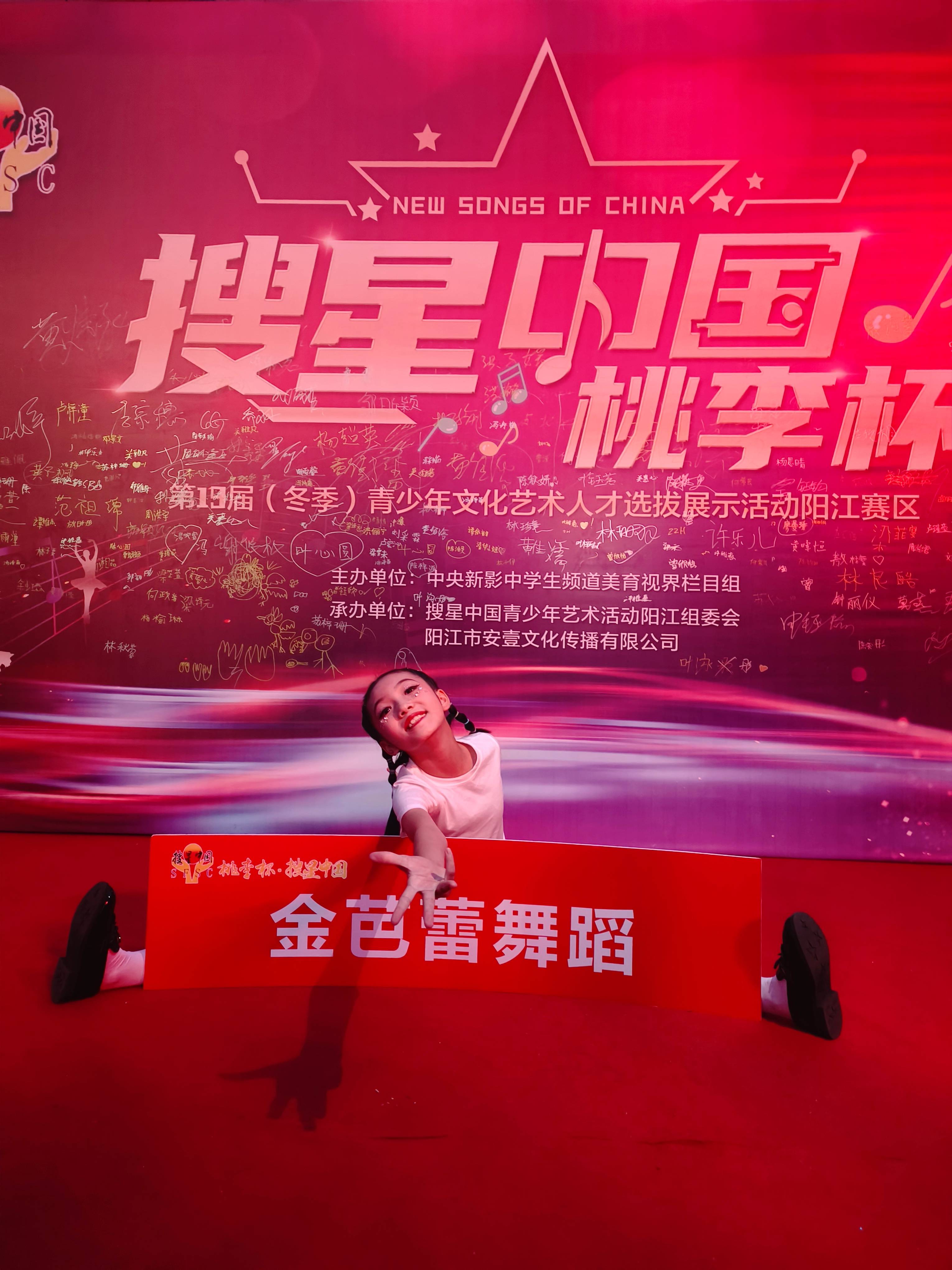 搜星比赛,梦想舞台,自信与成就感的源泉