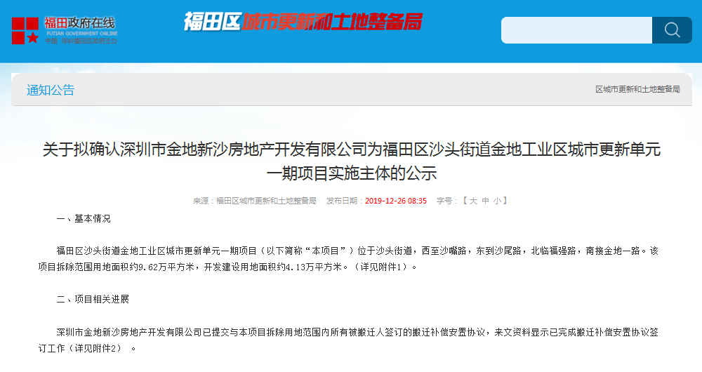 高唐华银二期最新资讯更新