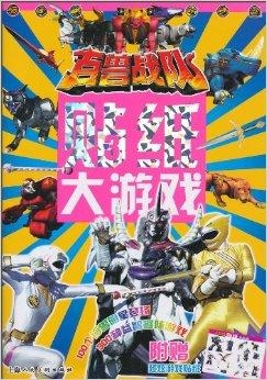 百兽战队演员引领高科技潮流,极致生活体验盛宴