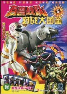 百兽战队演员引领高科技潮流,极致生活体验盛宴