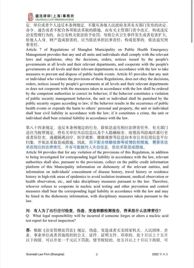 合同履行情况详细报告,进展、难点与解决方案