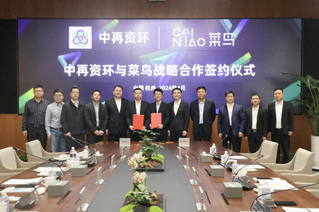 中再资环最新动态深度解析与观点分享