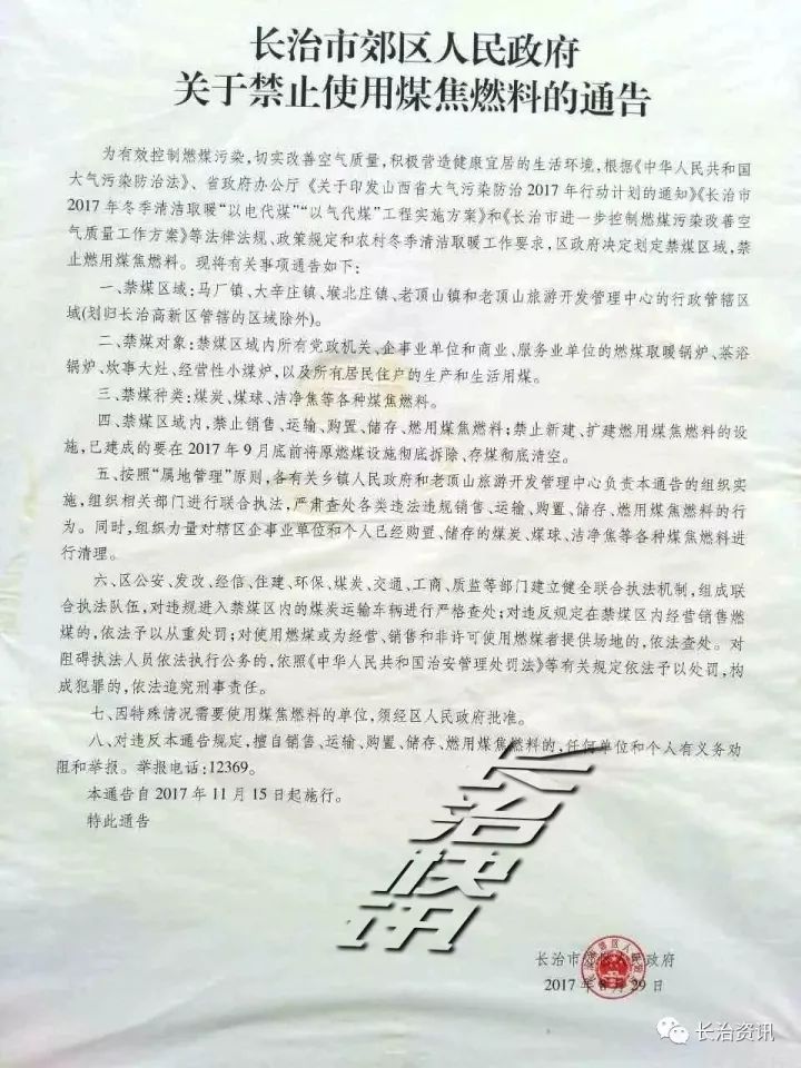 长治快讯,城市发展的速度与质量的辩证关系探讨