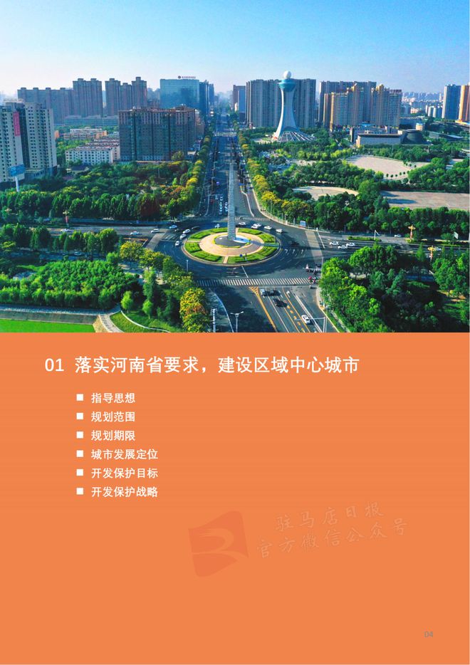 确山最新公告启航新征程,自信成就梦想之路