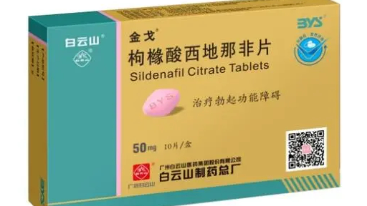 白云山金戈上市在即,期待、友情与陪伴的故事