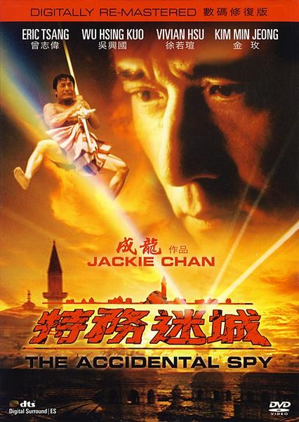 特务迷城演员表大全