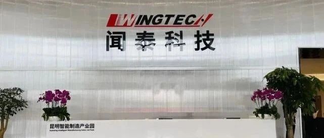 闻泰科技上市之路,温馨有趣的故事揭晓!