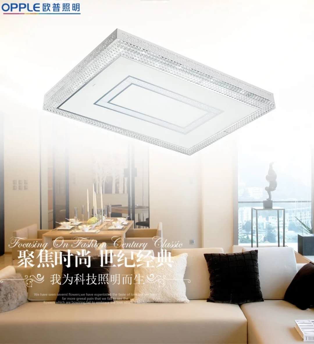 欧普客厅灯价格,点亮生活,照明学习之路的选择