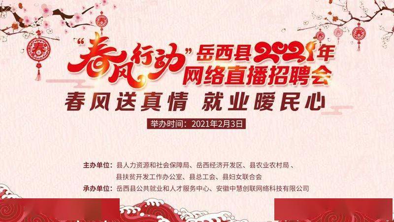 岳西网最新招聘资讯,时代的脉搏与人才的汇聚舞台